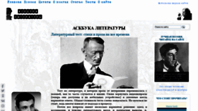 What Askbooka.ru website looked like in 2020 (4 years ago)