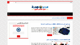What Arabhijra.com website looked like in 2020 (4 years ago)