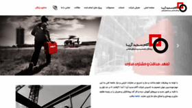 What Akamsadid.ir website looked like in 2020 (4 years ago)