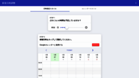 What App.aitemasu.me website looked like in 2020 (4 years ago)