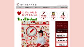 What Akaihane-kochi.jp website looked like in 2020 (4 years ago)