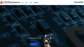 What Aligou.mr-wu.cn website looked like in 2020 (4 years ago)