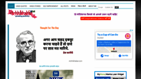 What Achhikhabar.com website looked like in 2020 (4 years ago)