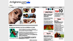 What Antigiransi.com website looked like in 2020 (4 years ago)
