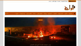What Aloua7a.com website looked like in 2020 (4 years ago)