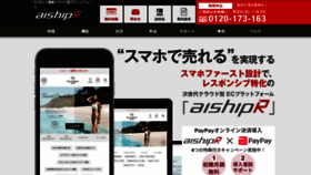What Aiship.jp website looked like in 2020 (4 years ago)