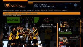 What Aek1924.gr website looked like in 2020 (5 years ago)
