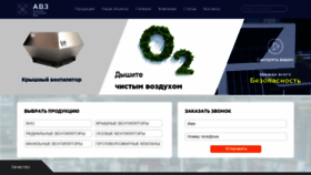 What Avzv.kz website looked like in 2020 (4 years ago)