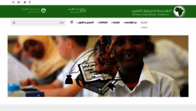 What Afrischools.sd website looked like in 2020 (4 years ago)
