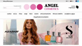 What Angelcosmetics.bg website looked like in 2020 (4 years ago)