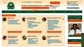 What Androlog03.ru website looked like in 2020 (4 years ago)