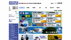 What Aidapt.com.hk website looked like in 2020 (4 years ago)
