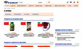 What Apteka.framar.bg website looked like in 2020 (4 years ago)