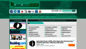What Abohomanbangla.com website looked like in 2020 (4 years ago)