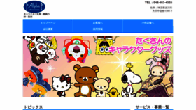 What Alpha-collection.co.jp website looked like in 2020 (4 years ago)