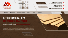 What Arhima.ru website looked like in 2020 (4 years ago)