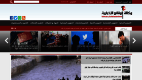 What Alwakaai.com website looked like in 2020 (4 years ago)
