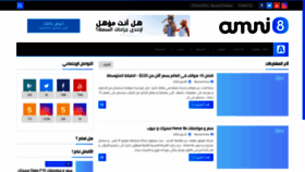 What Amni8.com website looked like in 2020 (4 years ago)