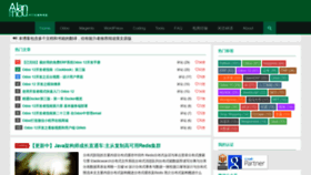What Alanhou.org website looked like in 2020 (4 years ago)