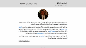 What Asadiweb.ir website looked like in 2020 (6 years ago)