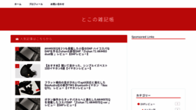 What Akanamo.com website looked like in 2020 (6 years ago)