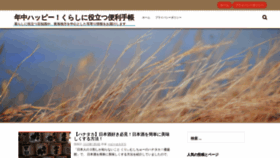 What Arakana0609.net website looked like in 2020 (4 years ago)