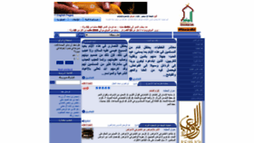 What Alminbar.net website looked like in 2020 (4 years ago)