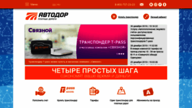 What Avtodor-tr.ru website looked like in 2020 (4 years ago)