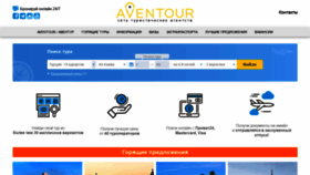 What Aventour.com.ua website looked like in 2020 (4 years ago)