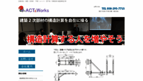 What Actworks.co.jp website looked like in 2020 (4 years ago)
