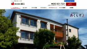 What Aclass-seishin.jp website looked like in 2020 (4 years ago)