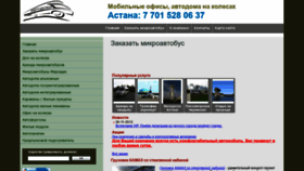 What Auto-doma.ru website looked like in 2020 (4 years ago)