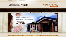 What Atc-karatsu.com website looked like in 2020 (4 years ago)