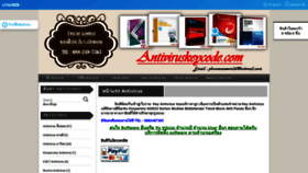 What Antiviruskeycode.com website looked like in 2020 (4 years ago)