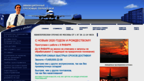 What Avia-port.ru website looked like in 2020 (4 years ago)