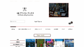 What Abeille-books.com website looked like in 2020 (5 years ago)