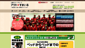 What Act-smile.jp website looked like in 2020 (4 years ago)