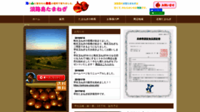 What Awaji-tamanegi.com website looked like in 2020 (4 years ago)