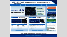 What Accverinos.jp website looked like in 2020 (4 years ago)