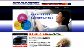What Autofilmfactory.jp website looked like in 2020 (4 years ago)