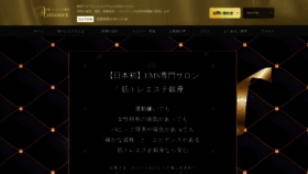 What Amour.co.jp website looked like in 2020 (4 years ago)