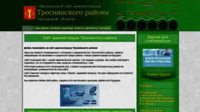 What Adm-trosna.ru website looked like in 2020 (4 years ago)