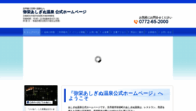 What Ashiginu.com website looked like in 2020 (4 years ago)