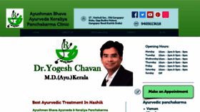 What Ayurvedanashik.com website looked like in 2020 (4 years ago)