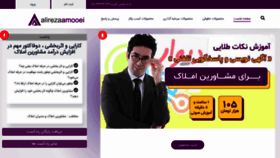 What Alirezaamooei.com website looked like in 2020 (4 years ago)