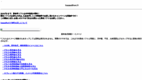 What Asumiru.jp website looked like in 2020 (4 years ago)
