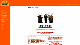 What Ayanokaze.com website looked like in 2020 (4 years ago)