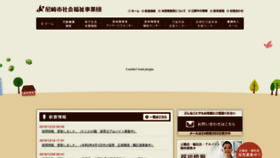 What Amashaji.jp website looked like in 2020 (4 years ago)
