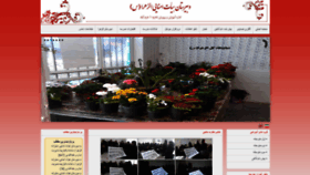What Alzahraschool.ir website looked like in 2020 (4 years ago)