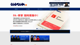 What Avan.co.jp website looked like in 2020 (4 years ago)